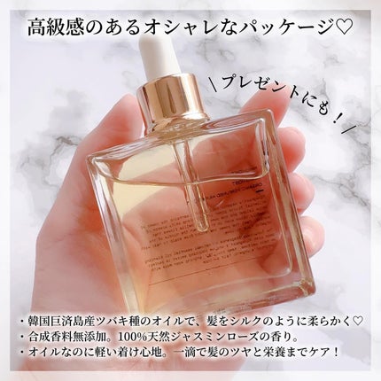 オーガニックヘアシロップ/PINKGHOST/ヘアオイルを使ったクチコミ(2枚目)