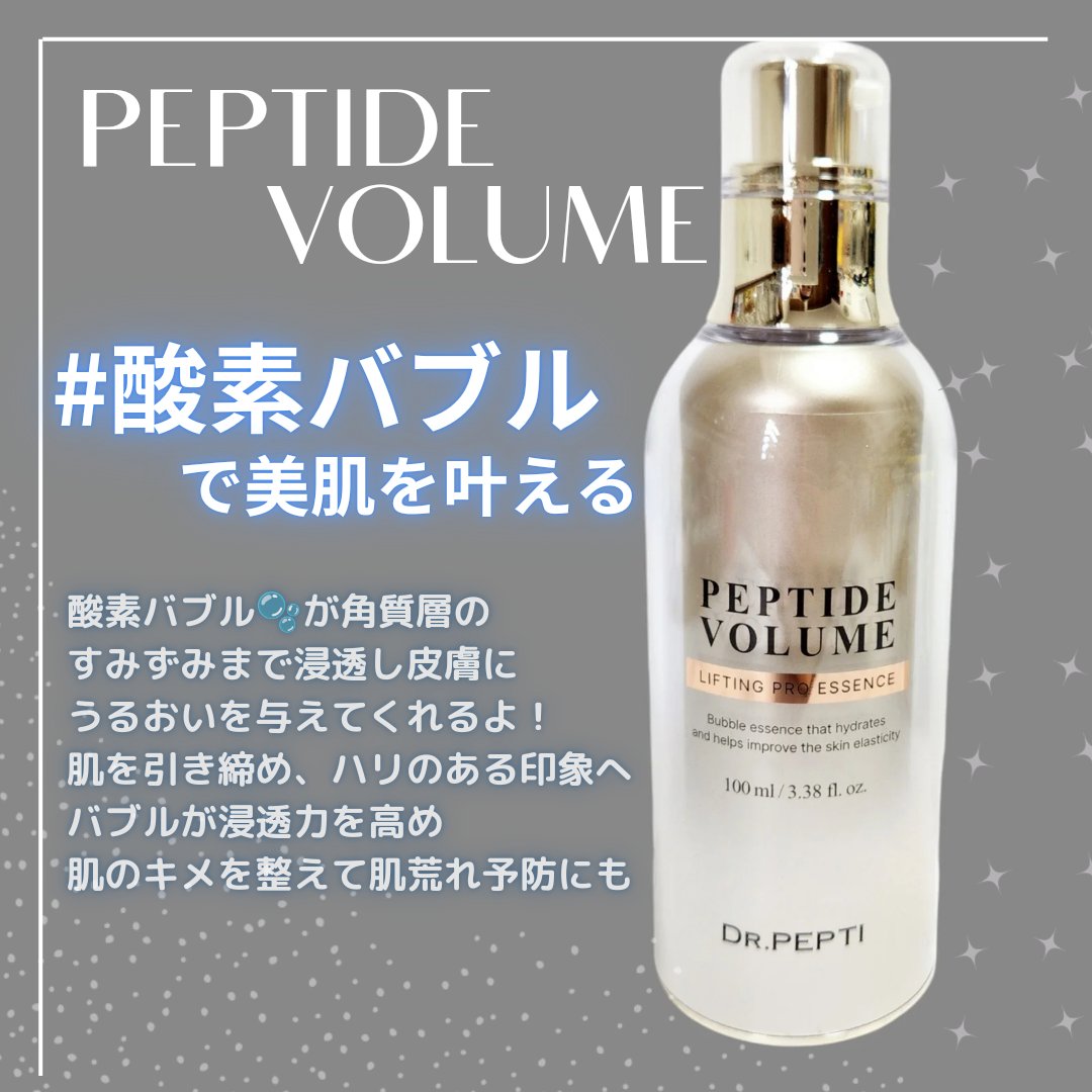 ペプチド ボリューム リフティングプロエッセンス/DR.PEPTI/美容液を使ったクチコミ（2枚目）