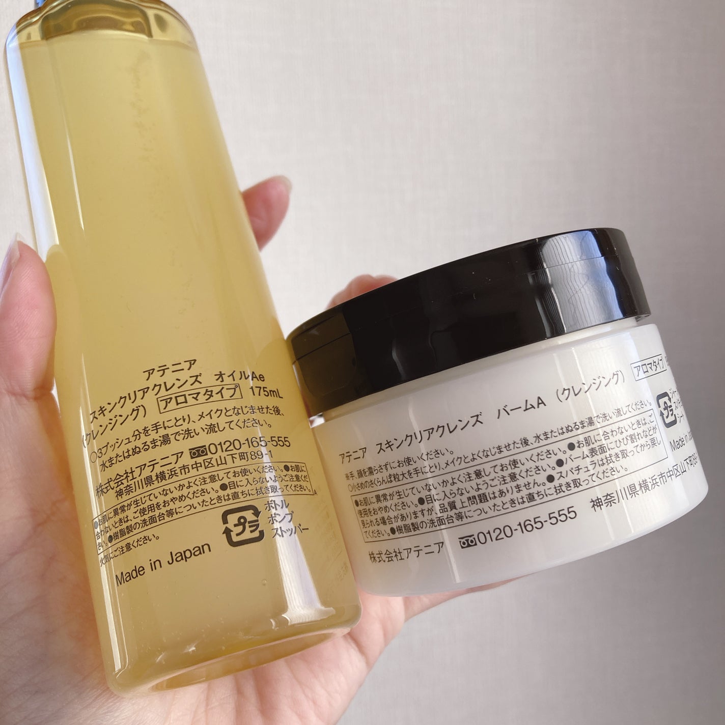 スキンクリア クレンズ バーム/アテニア/クレンジングバームを使ったクチコミ(4枚目)