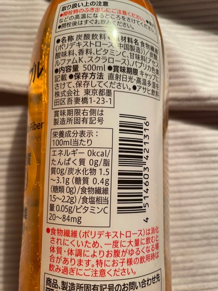 セブン&アイ ゼロサイダートリプルファイバー/アサヒ飲料/その他を使ったクチコミ(2枚目)