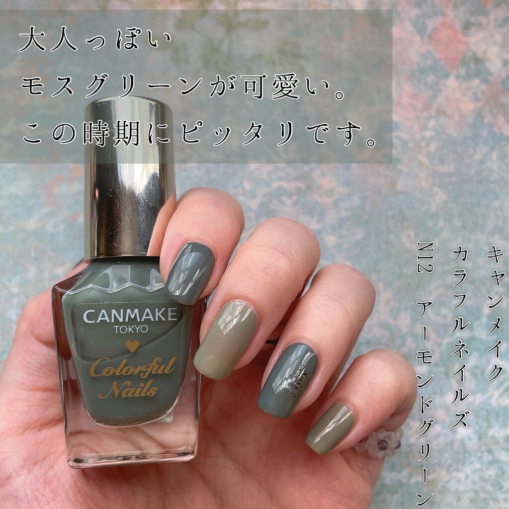 カラフルネイルズ/キャンメイク/マニキュアを使ったクチコミ(1枚目)