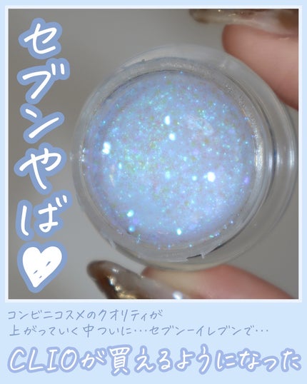 ジェリーグリッター/TWINKLE POP/グリッターを使ったクチコミ(2枚目)