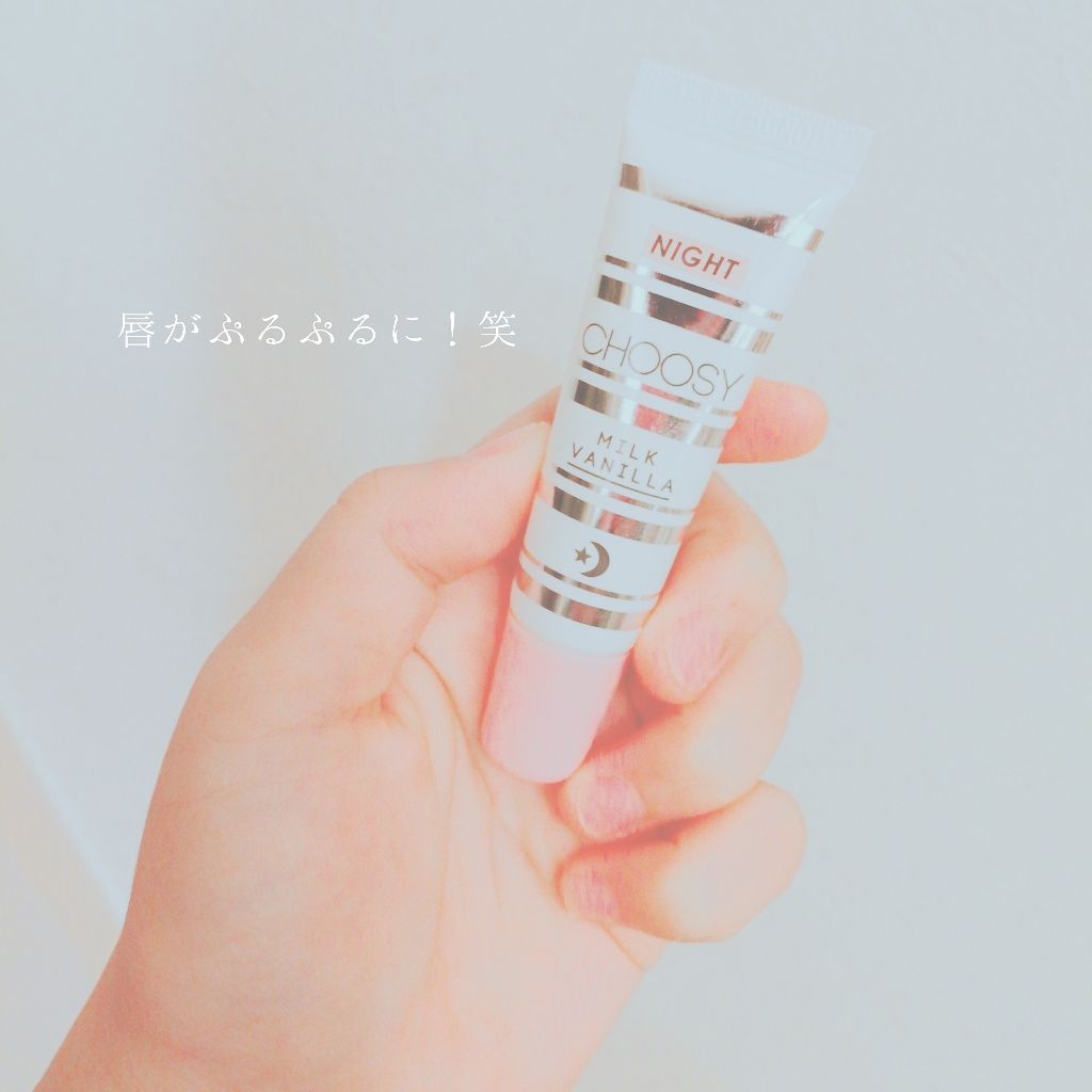 ナイトリップ（旧デザイン）/CHOOSY/リップケアを使ったクチコミ（3枚目）