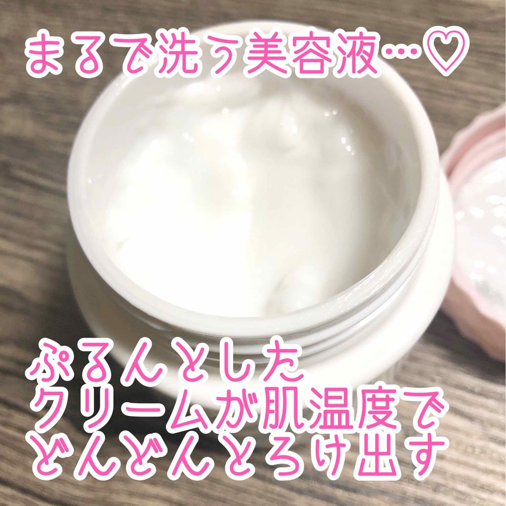 ソフィーナクレンズ 乾燥肌のための美容液メイク落とし〈クリーム〉のクチコミ「こんにちは〜！

最近今更#ミネラルコスメ に目覚めて
#ケミカル系 の#下地 や#ファンデ .....」（2枚目）