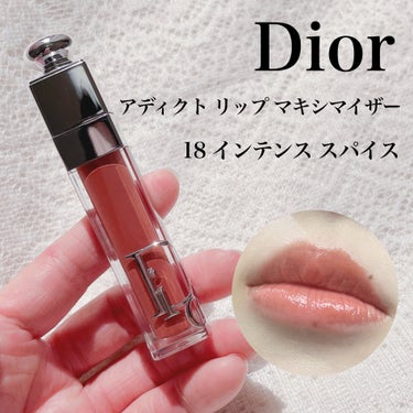 ディオール アディクト リップ マキシマイザー 018インテンス スパイス/Dior/リップグロスの画像