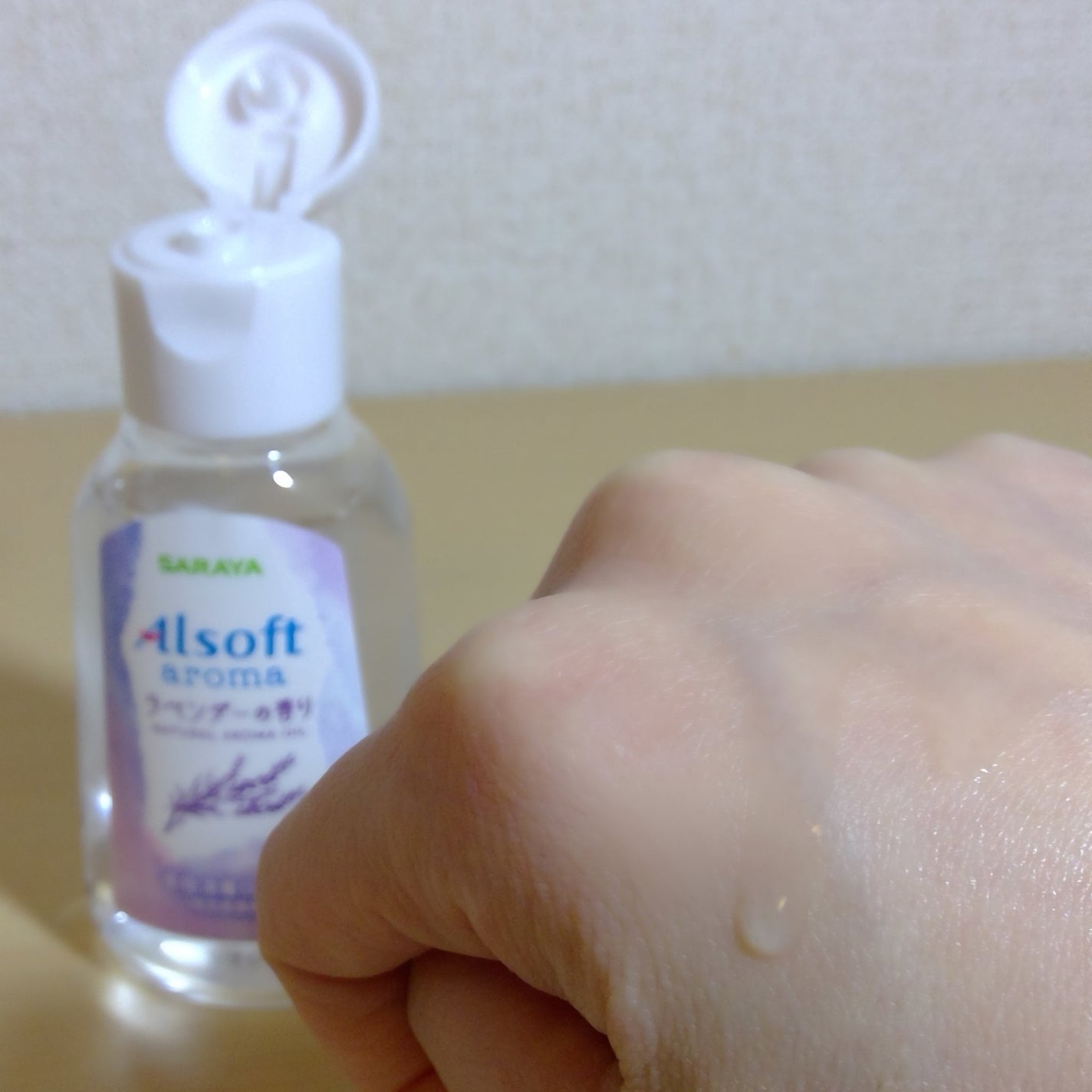 アルソフトアロマ 手指消毒ローション ラベンダーの香り/サラヤ/その他を使ったクチコミ(3枚目)