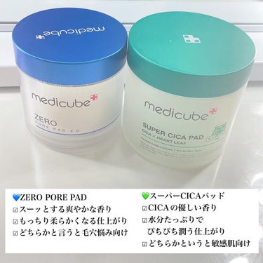 スーパーシカパッド/MEDICUBE/拭き取り化粧水を使ったクチコミ（2枚目）