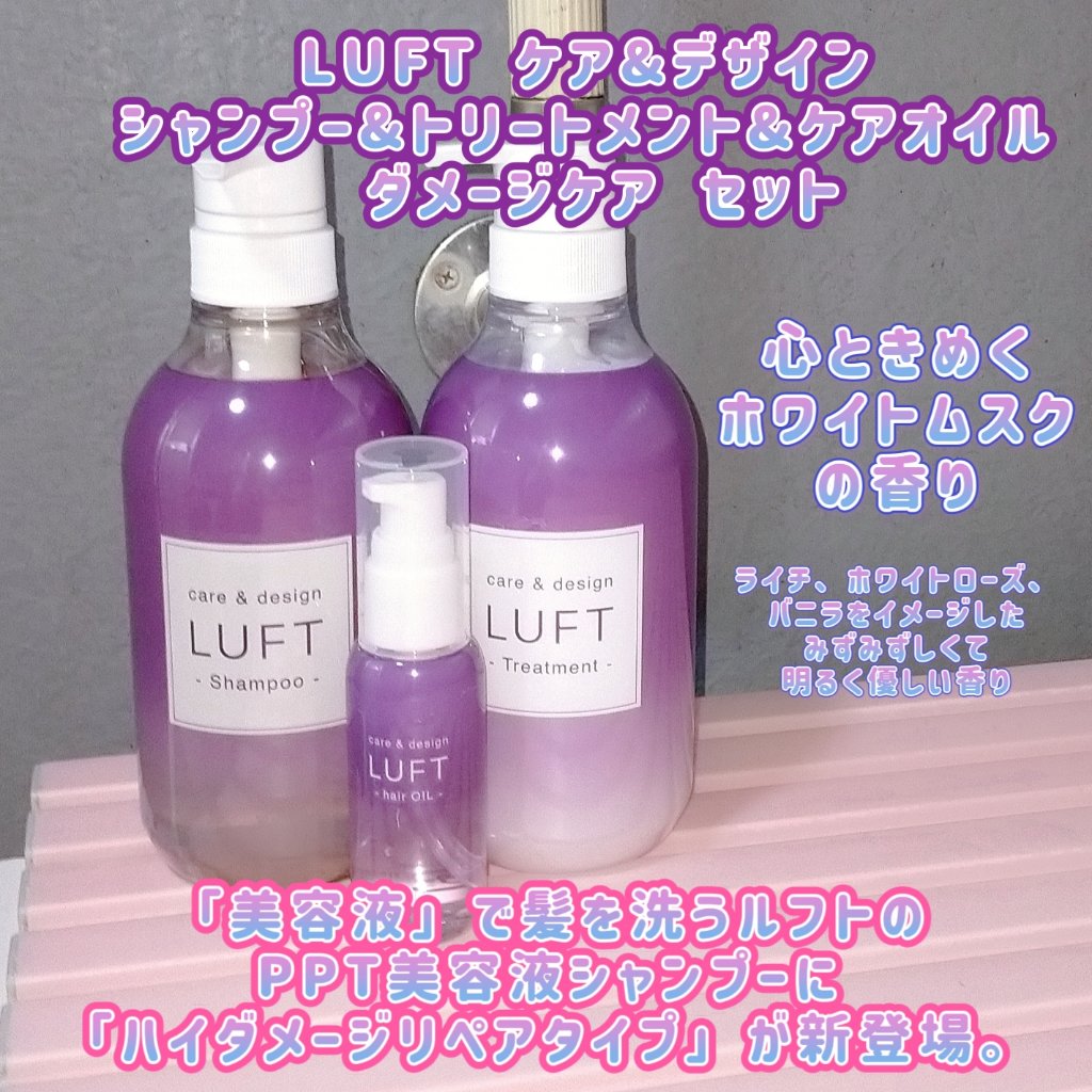 ケア＆デザインオイル D/LUFT/ヘアオイルを使ったクチコミ（1枚目）