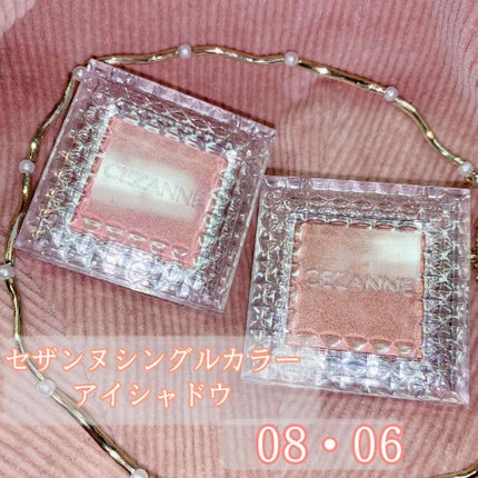シングルカラーアイシャドウ/CEZANNE/単色アイシャドウを使ったクチコミ(4枚目)