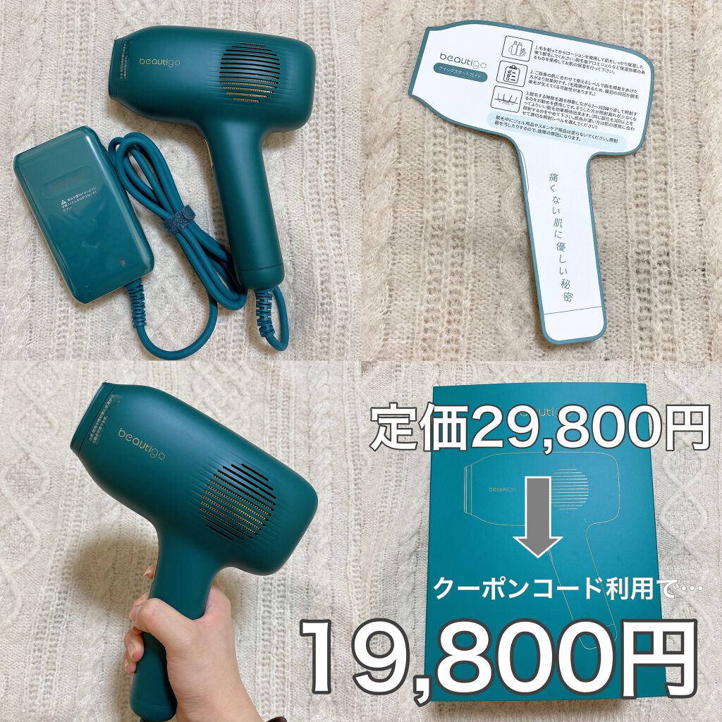 サファイアIPL脱毛器 /yete/家庭用脱毛器を使ったクチコミ(5枚目)