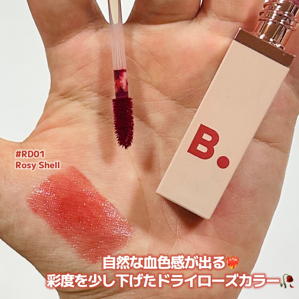 グロウベールティント RD01 Rosy Shell/BANILA CO/リップティントを使ったクチコミ（2枚目）