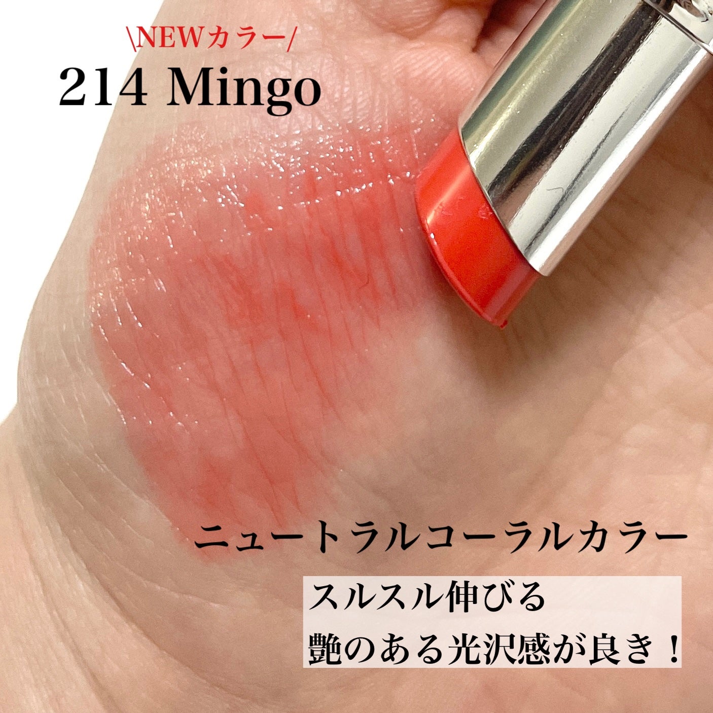 ボンディンググロウリップスティック/Laka/口紅を使ったクチコミ(3枚目)