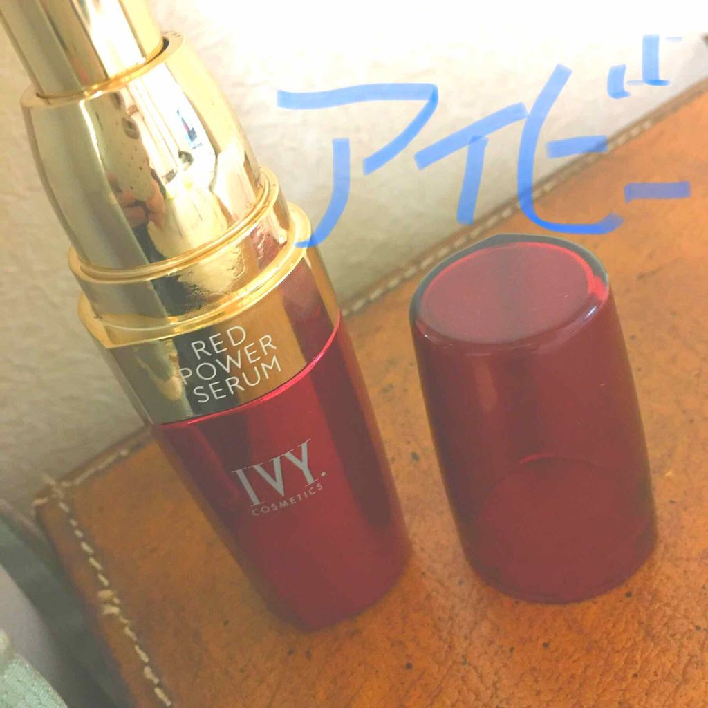 レッドパワー セラム/アイビー/美容液を使ったクチコミ(2枚目)
