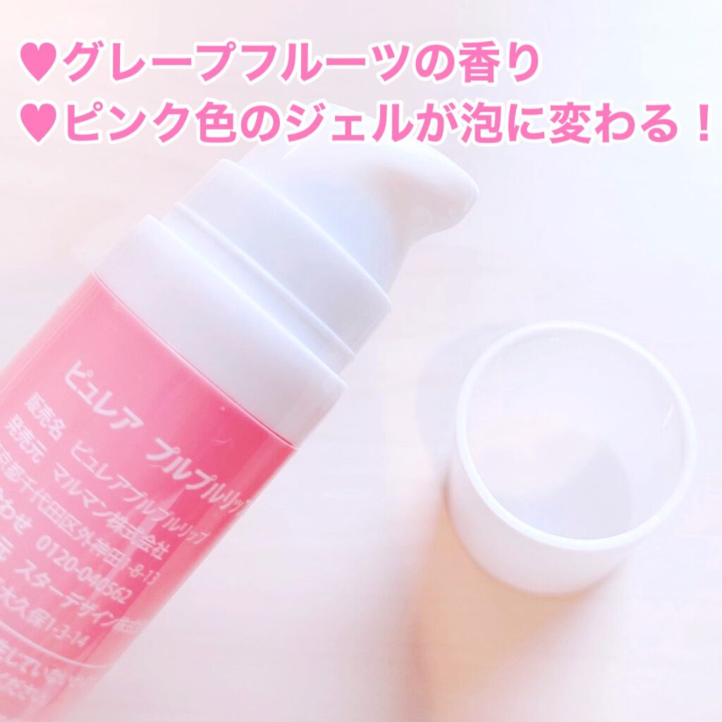 プルプルリップ/ピュレア/リップスクラブを使ったクチコミ(2枚目)