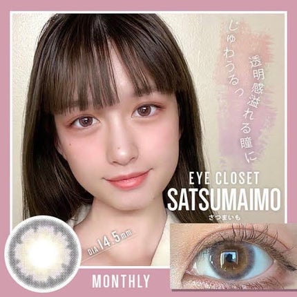 eye closet 1DAY/EYE CLOSET/ワンデー(1DAY)カラコンを使ったクチコミ(1枚目)