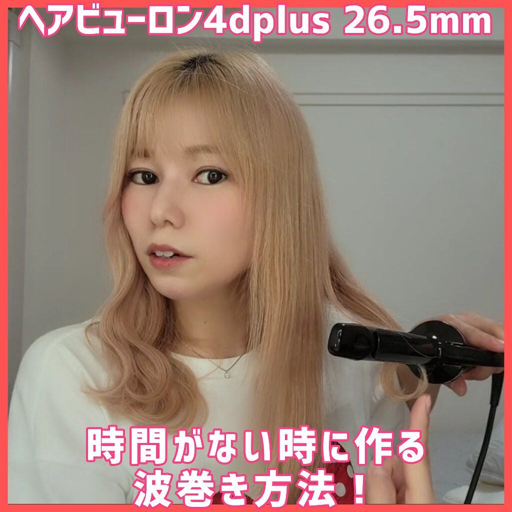 ヘアメイクみどり【YouTube】 on LIPS 「皆様こんにちは🌞ヘアメイクみどりです🙇♀️YouTube更新..」(1枚目)