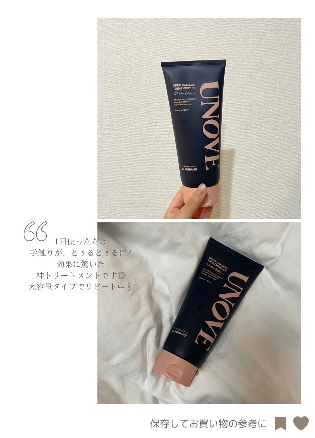 ディープダメージトリートメントEX/UNOVE/洗い流すヘアトリートメントを使ったクチコミ(5枚目)