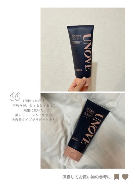 ディープダメージトリートメントEX/UNOVE/洗い流すヘアトリートメントを使ったクチコミ(5枚目)