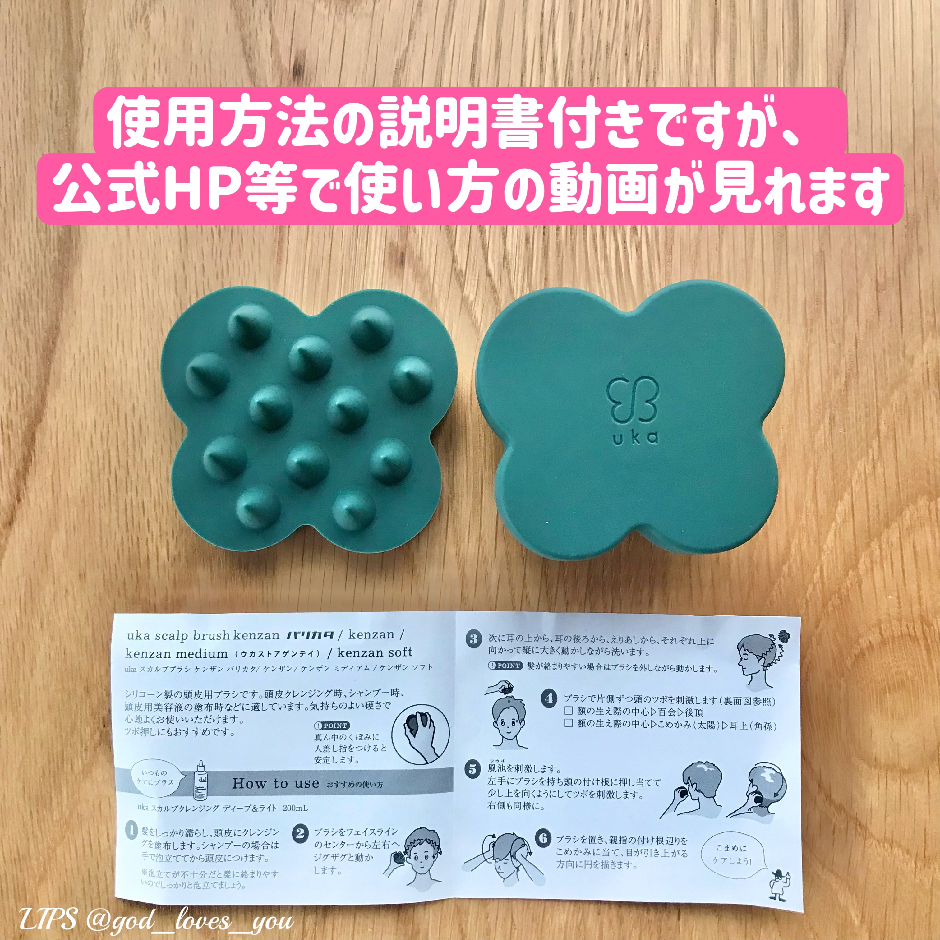 uka scalp brush kenzan/uka/スカルプブラシを使ったクチコミ（3枚目）