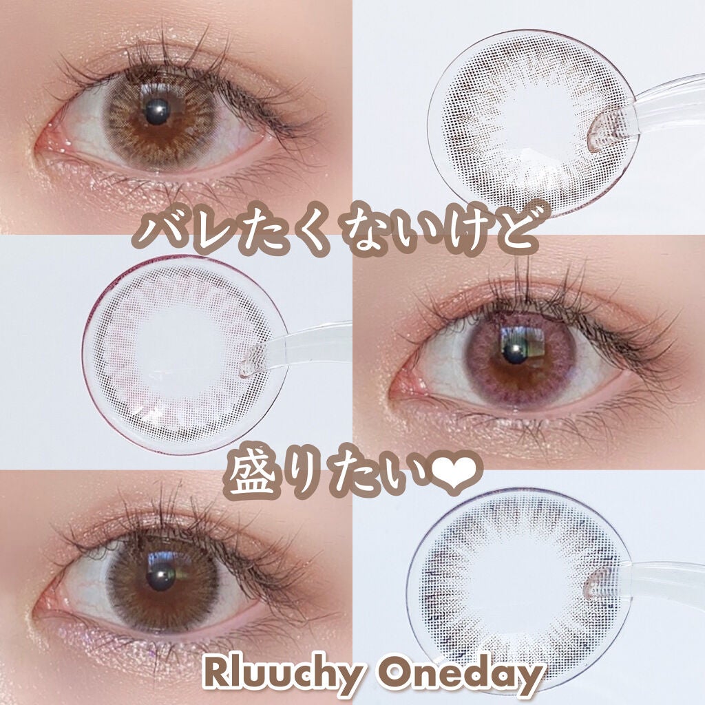 Rluuchy Oneday/Torico Eye./カラーコンタクトレンズを使ったクチコミ(1枚目)