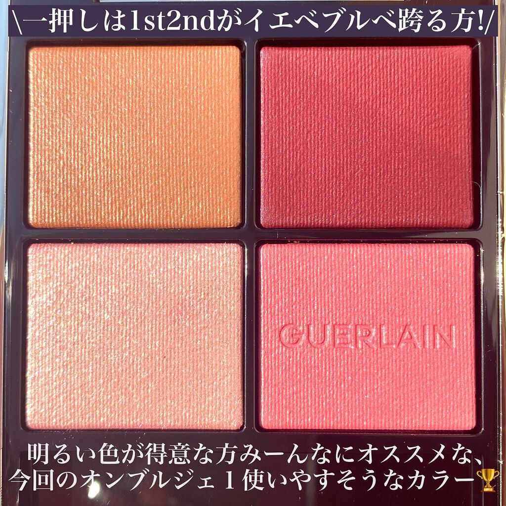 オンブル ジェ/GUERLAIN/アイシャドウパレットを使ったクチコミ(3枚目)