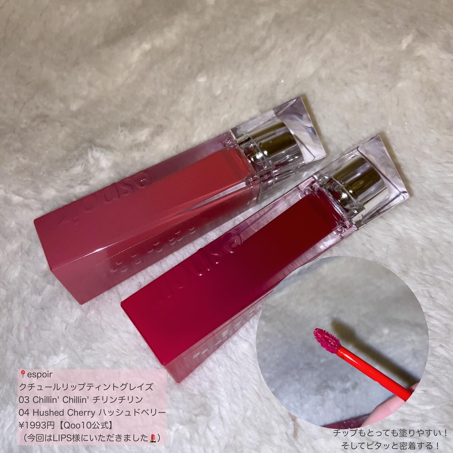 クチュールリップティントグレイズ/espoir/リップティントを使ったクチコミ（2枚目）