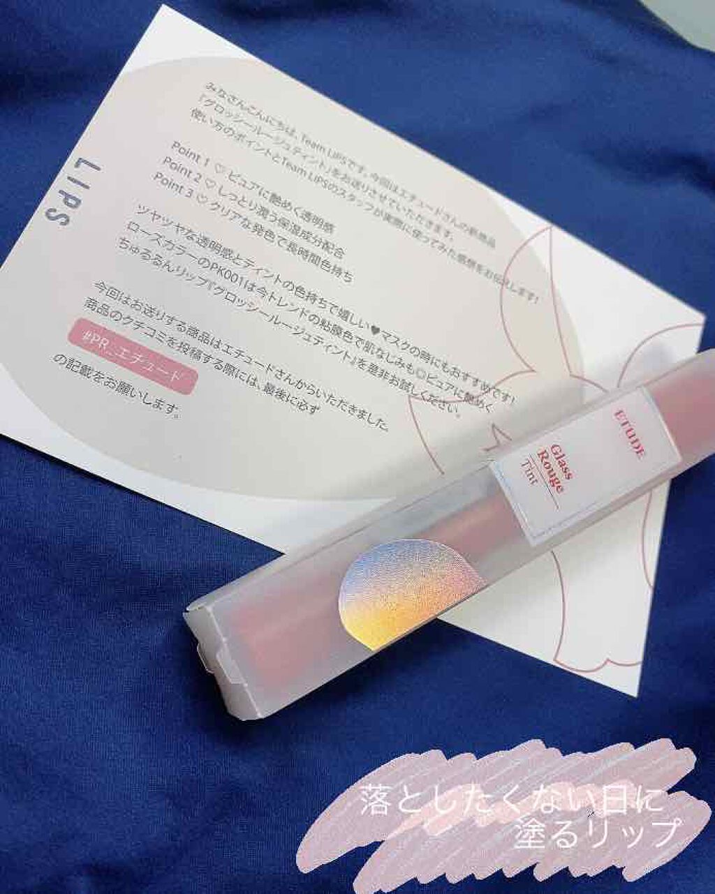 グロッシールージュティント/ETUDE/リップグロスを使ったクチコミ(1枚目)