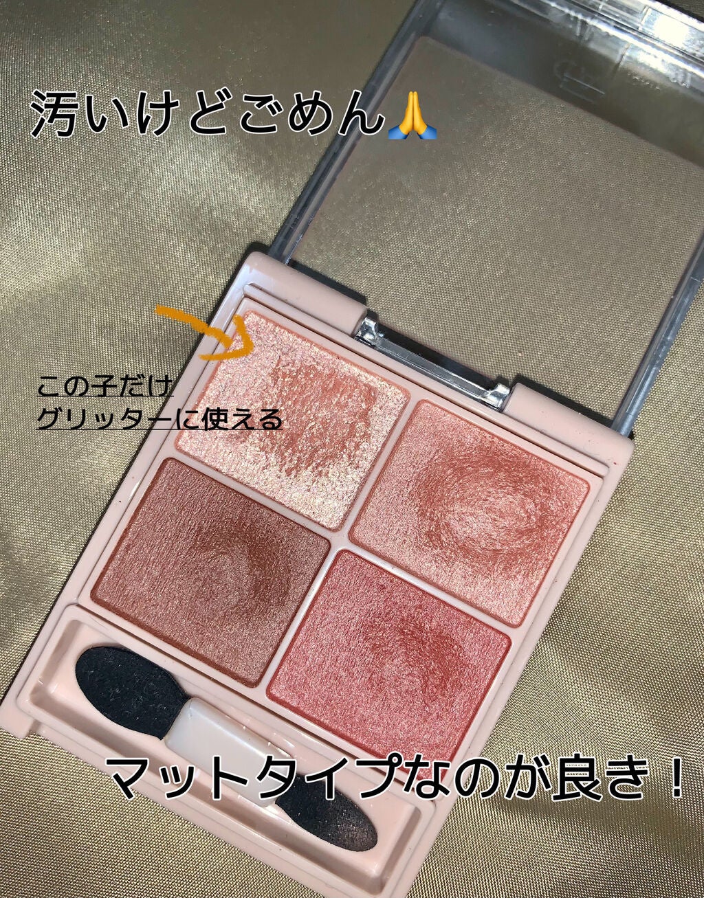 シルキースフレアイズ(マットタイプ)/キャンメイク/アイシャドウパレットを使ったクチコミ(2枚目)