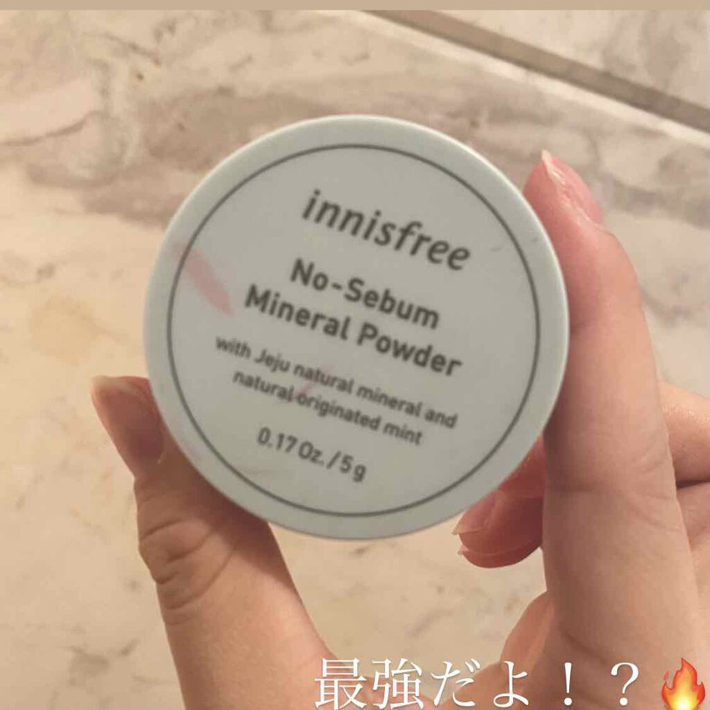 ノーセバム ミネラルパウダー/innisfree/ルースパウダーを使ったクチコミ（1枚目）