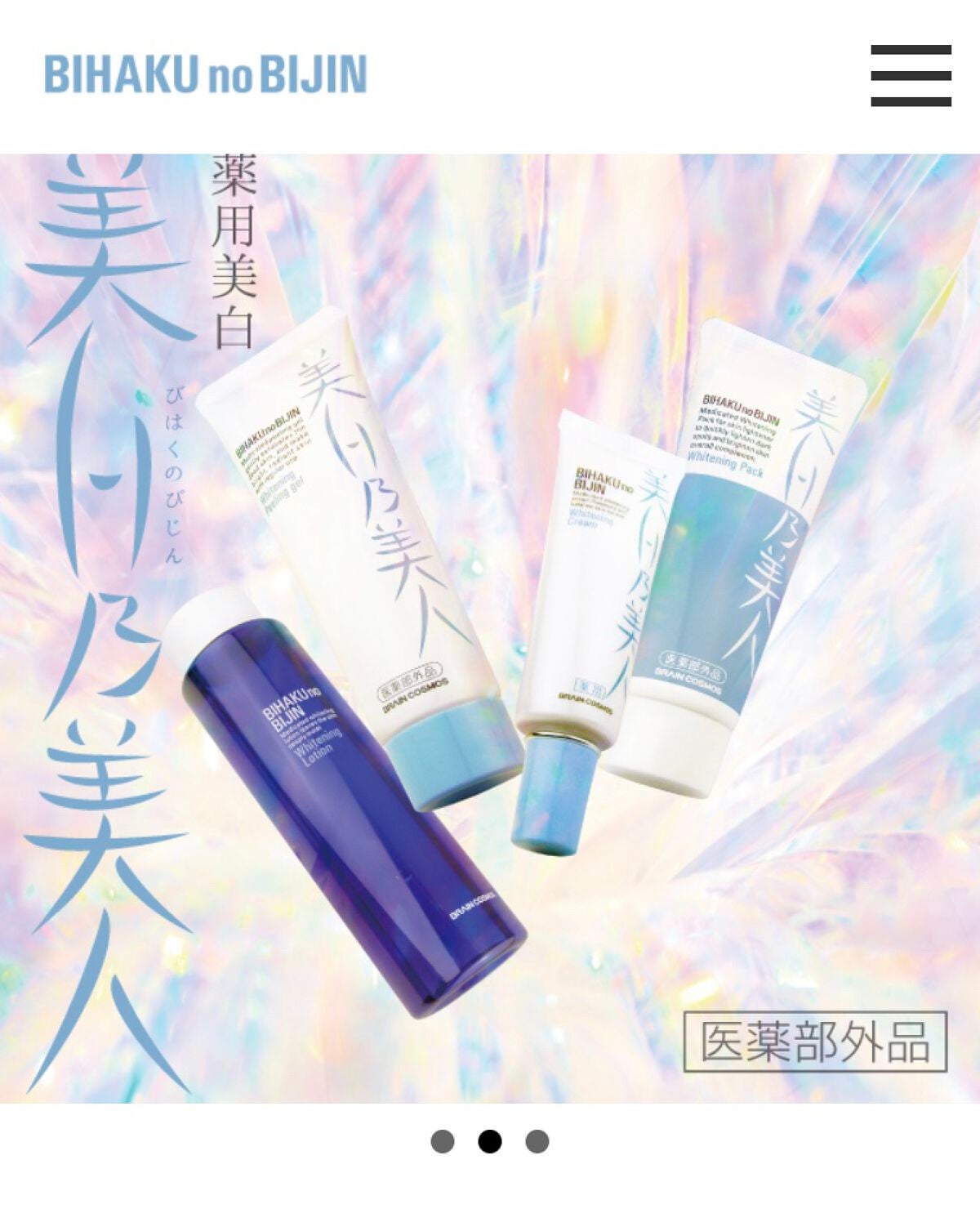 美白乃美人ピーリングジェル/ブレーンコスモス/ピーリングを使ったクチコミ(4枚目)