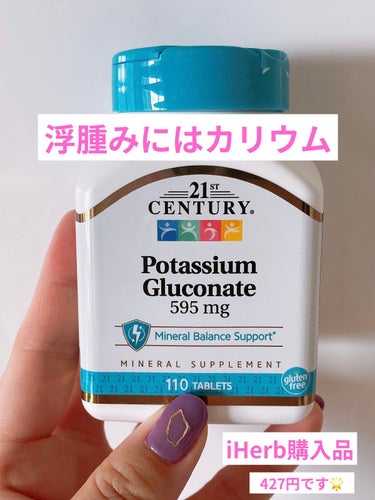 21st Century Potassium Gluconateのクチコミ「おはようございます😃

今朝は浮腫みが酷くて顔も脚もパンパンです😭

こんなにパンパンだとマッ.....」（1枚目）