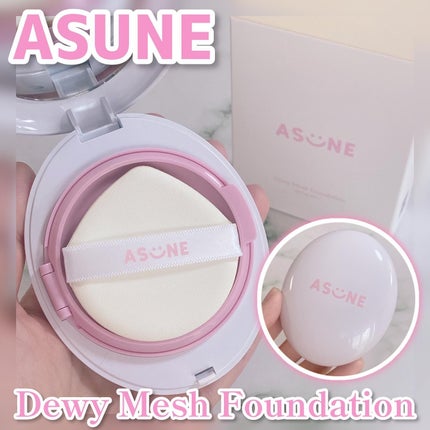 デューイーメッシュファンデーション/ASUNE /クッションファンデーションを使ったクチコミ(1枚目)
