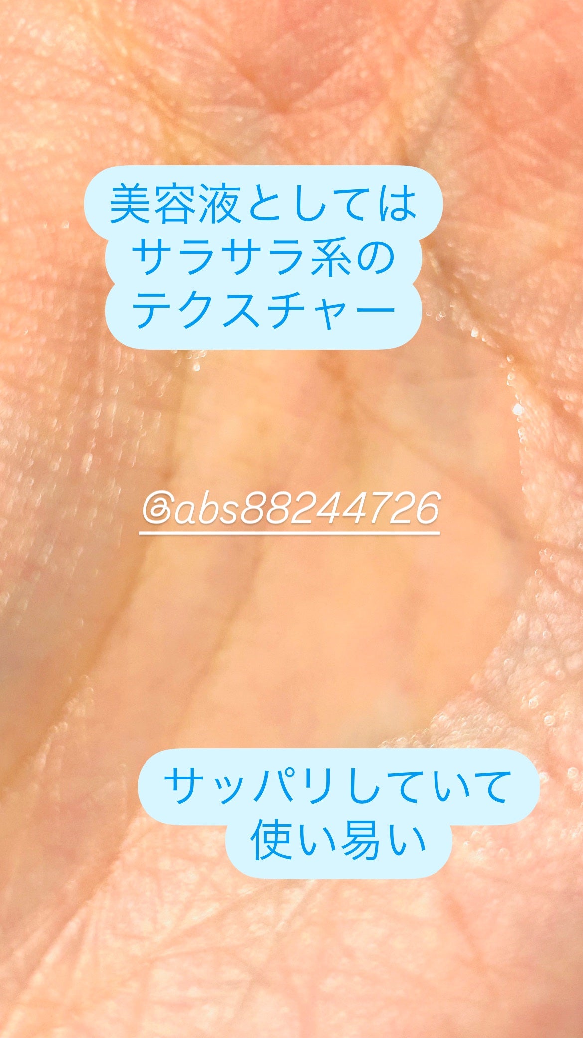 スキンブーストヒアルロン酸/JMsolution/美容液を使ったクチコミ(3枚目)