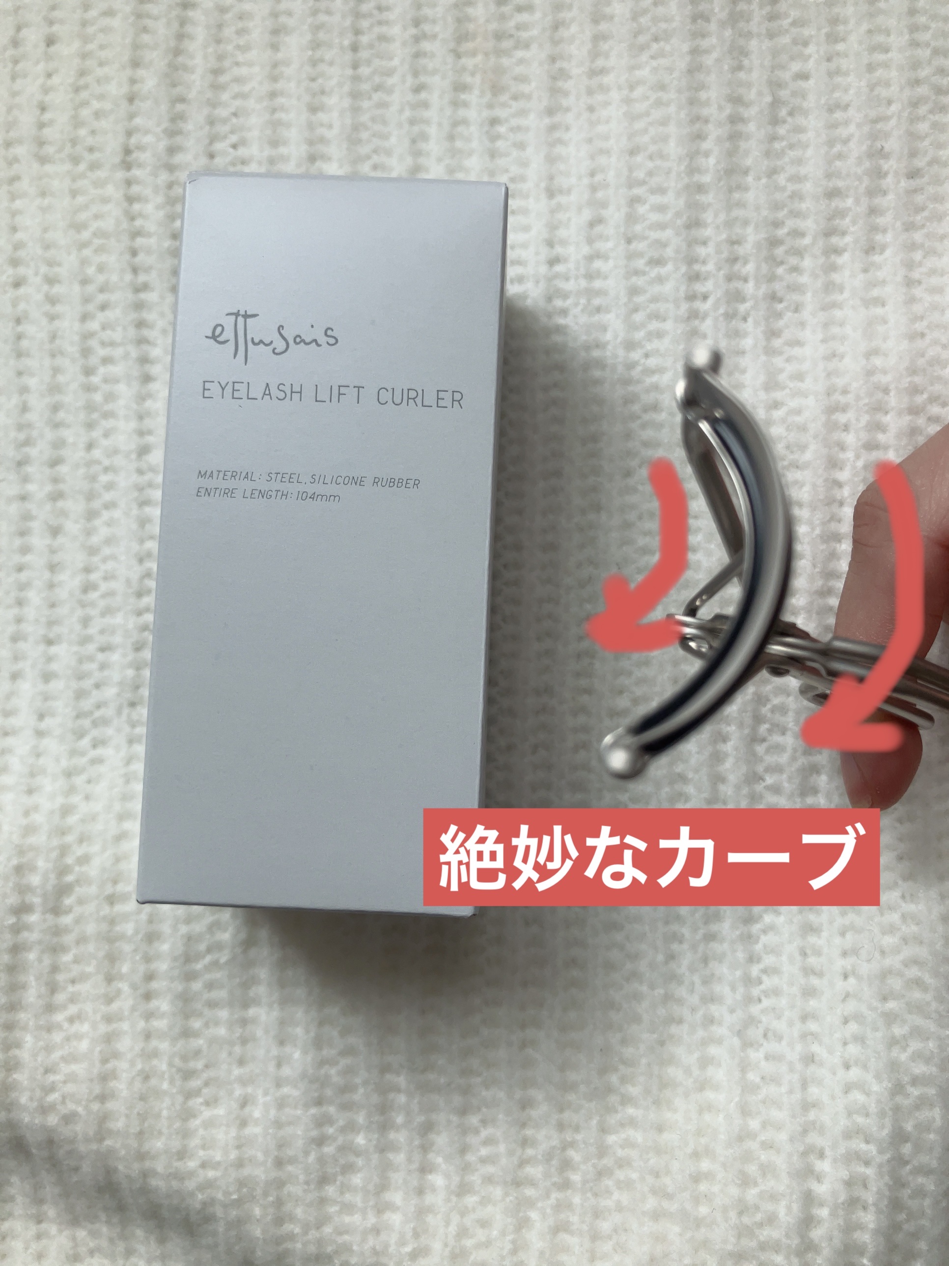 エテュセ アイラッシュ リフトカーラー/ettusais/ビューラーを使ったクチコミ（2枚目）