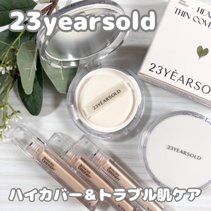 ダーマシンコンシーラー/23years old/リキッドコンシーラーを使ったクチコミ(1枚目)