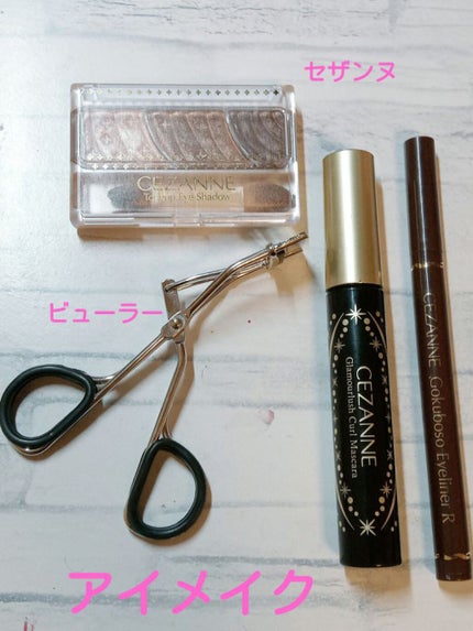 あたまのわるいひと(フォロバ100%可) on LIPS 「こんにちは!あたまのわるいひとです!今回は、メイク初心者向けお..」(4枚目)