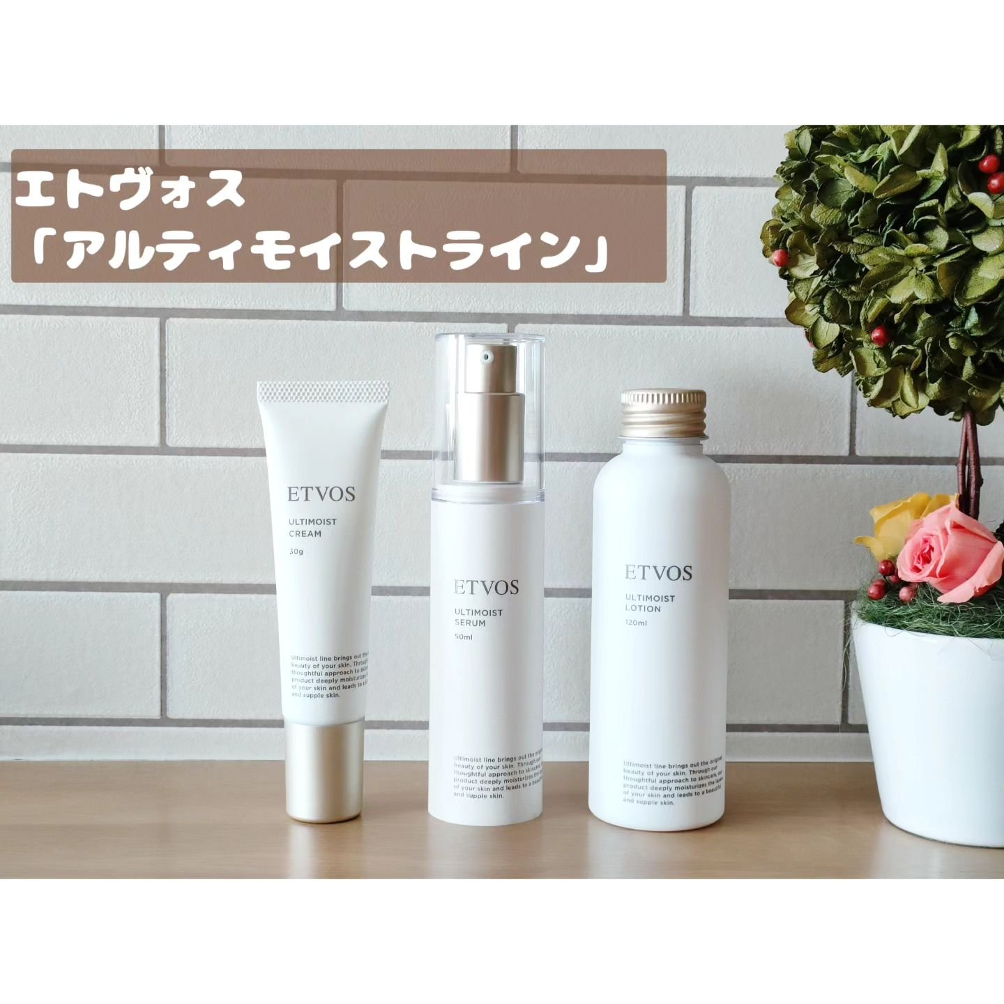 アルティモイストクリーム/エトヴォス/フェイスクリームを使ったクチコミ（1枚目）