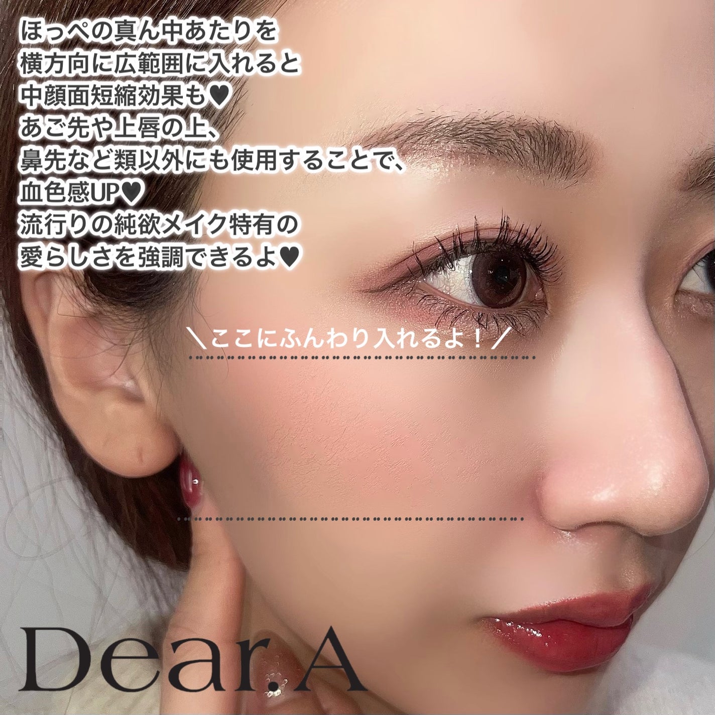 フラッフィーブラッシュ/Dear.A/パウダーチークを使ったクチコミ(6枚目)
