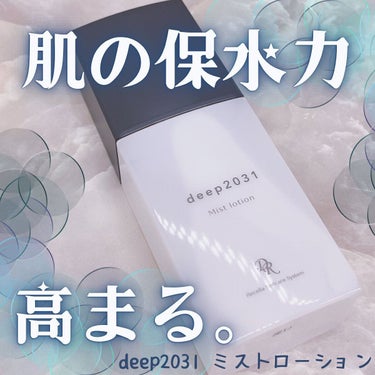 ミストローション/deep2031/化粧水を使ったクチコミ（1枚目）