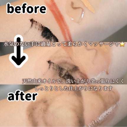 ブラックライス モイスチャー ディープクレンジングオイル/haruharu wonder/オイルクレンジングを使ったクチコミ(5枚目)