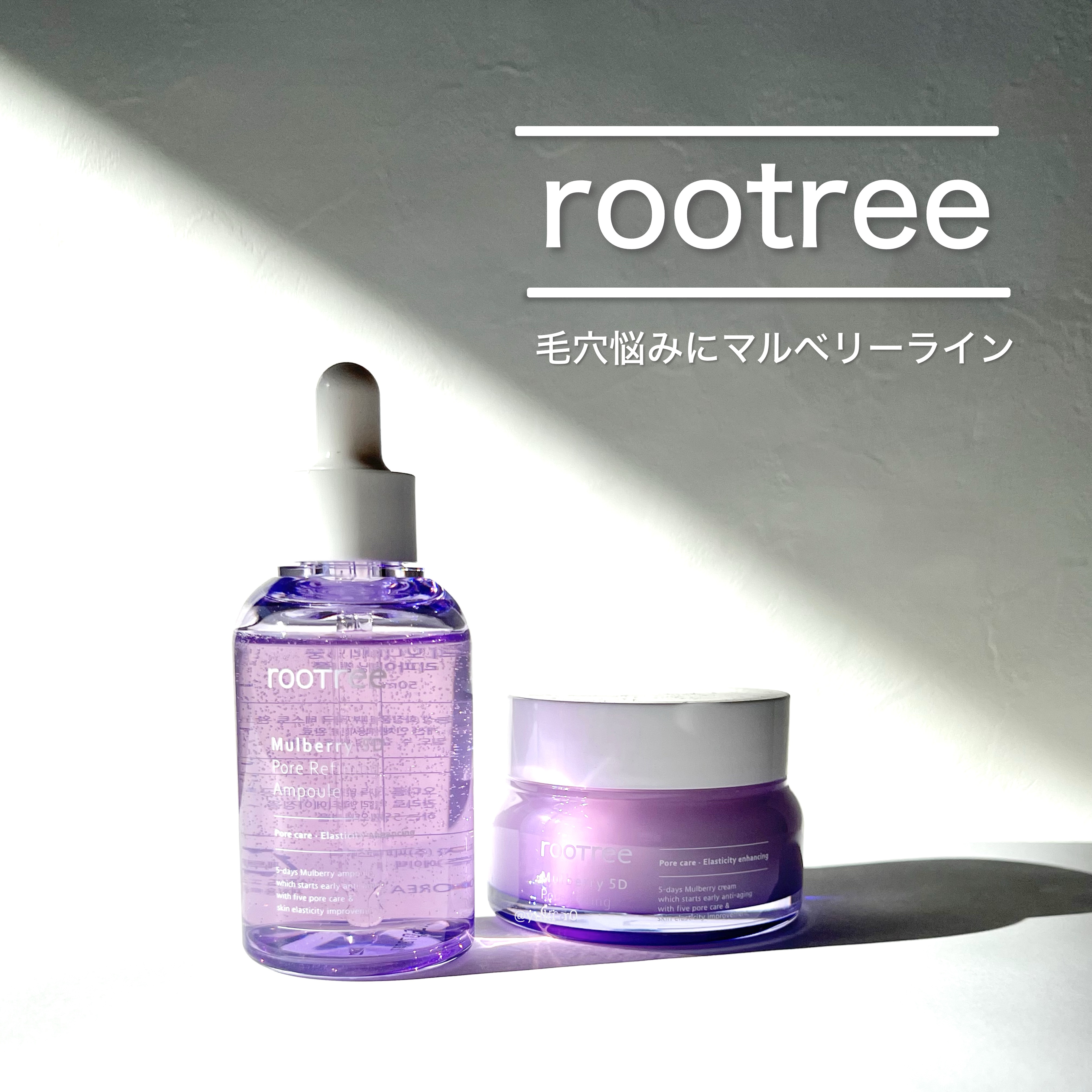 マルベリー5重 毛穴リファイニングアンプル/rooTree/美容液を使ったクチコミ（1枚目）