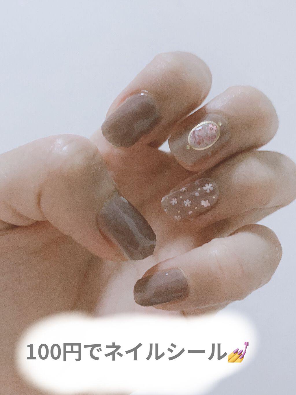 貼るジェルネイル/セリア/ネイルシールを使ったクチコミ（1枚目）