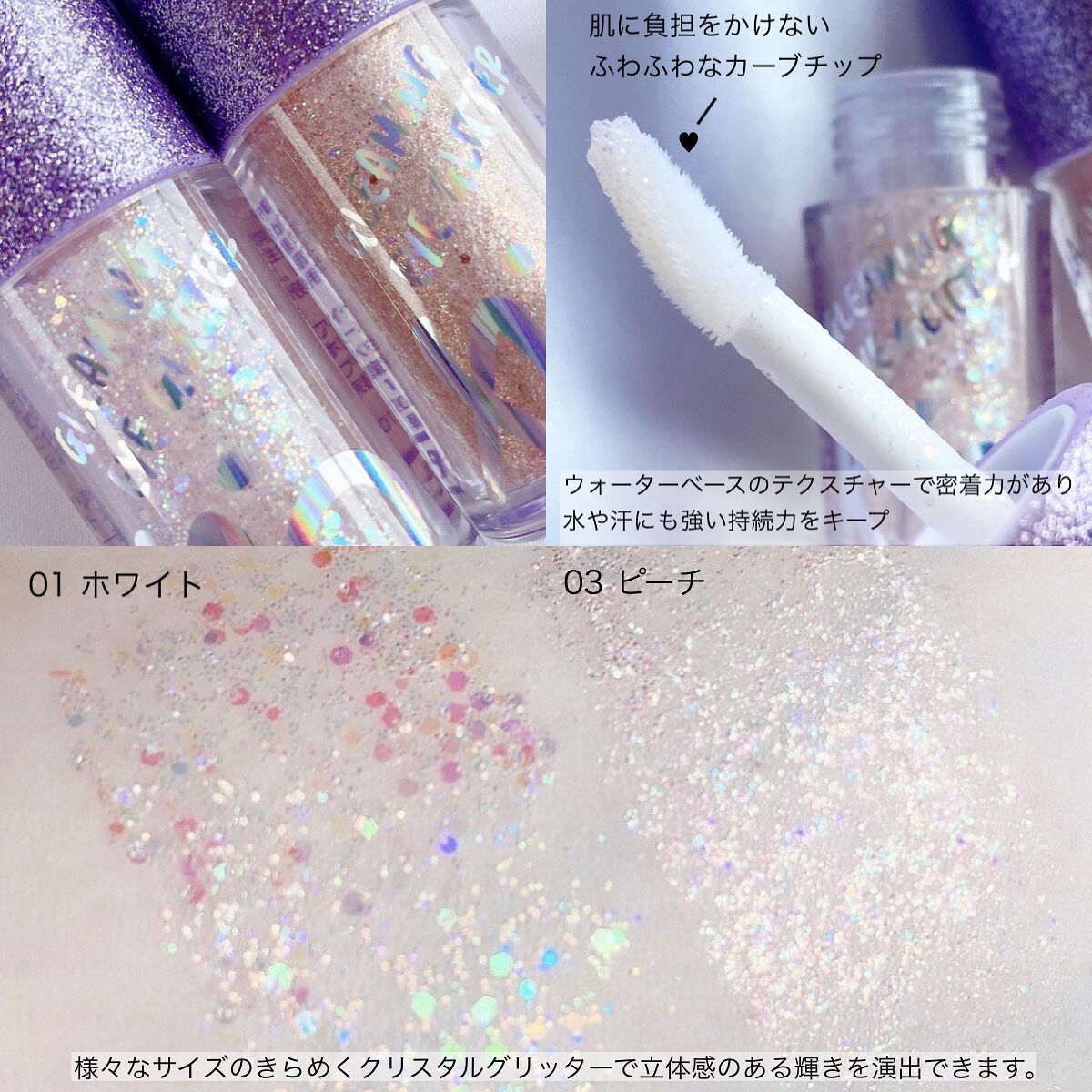 グリーミングアイグリッター/IBIM/グリッターを使ったクチコミ（2枚目）