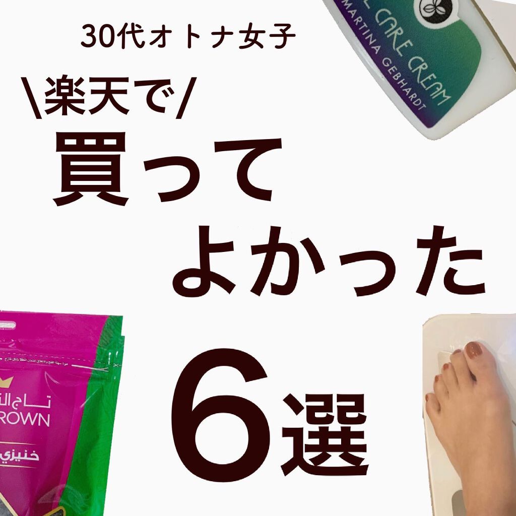 を使ったクチコミ（1枚目）