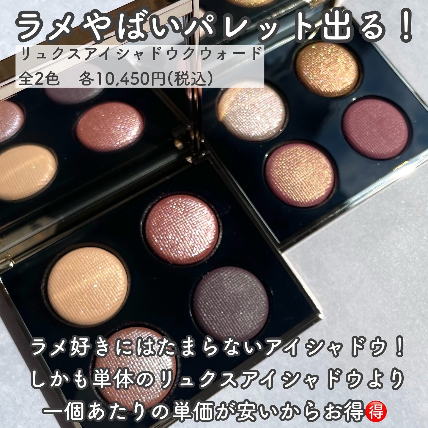 リュクス アイシャドウ クォード グロウ ウィズ ラブ コレクション/BOBBI BROWN/アイシャドウパレットを使ったクチコミ（2枚目）