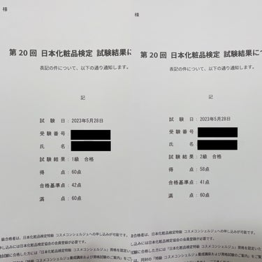 日本化粧品検定2級.3級対策テキスト/主婦の友社/書籍を使ったクチコミ（2枚目）