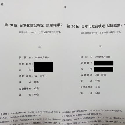 日本化粧品検定2級.3級対策テキスト/主婦の友社/書籍を使ったクチコミ(2枚目)