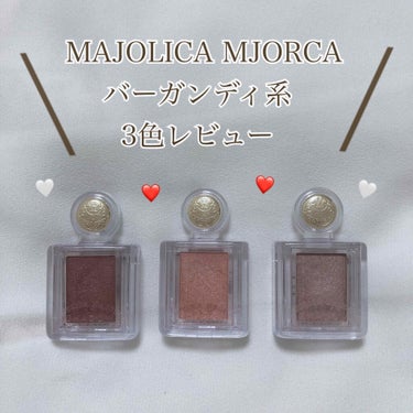 シャドーカスタマイズ/MAJOLICA MAJORCA/パウダーアイシャドウを使ったクチコミ（1枚目）