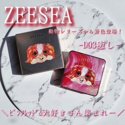 アニマルアイシャドウ(4シェード)/ZEESEA/アイシャドウパレットを使ったクチコミ(1枚目)