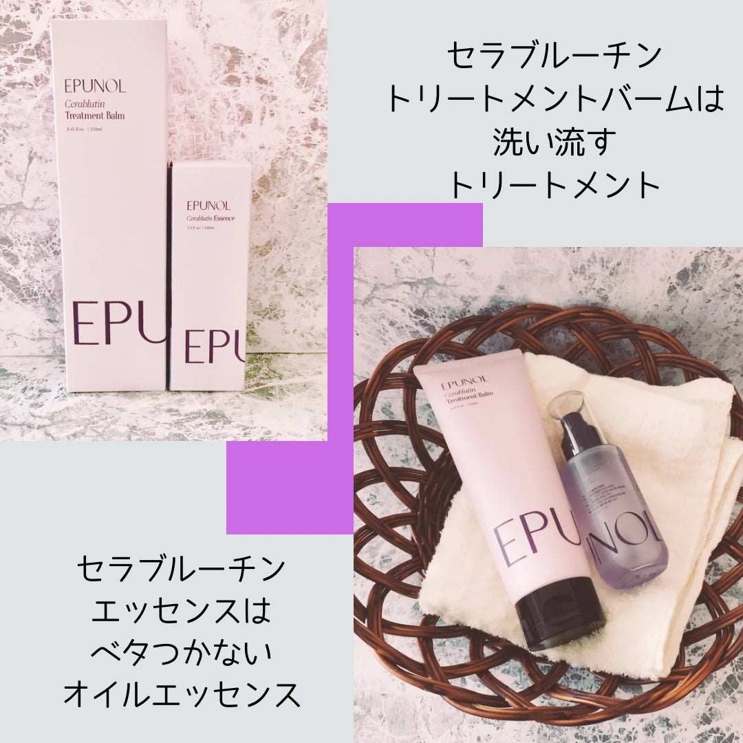 セラブルーチンエッセンス/Epunol/アウトバストリートメントを使ったクチコミ(2枚目)